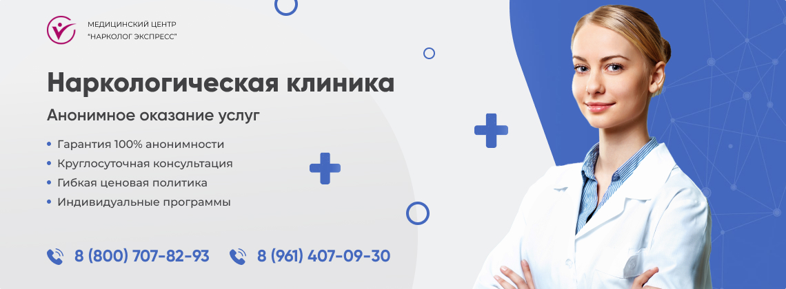 наркологическая-клиника.jpg в Тобольске | Нарколог Экспресс